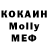 ГЕРОИН белый McMa4eti