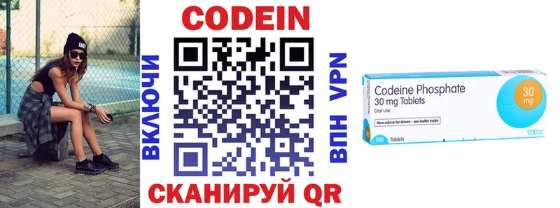 кракен ONION  купить  сайты  Горбатов  Codein Purple Drank 