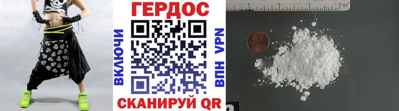 Героин Heroin закладка mega вход Горбатов