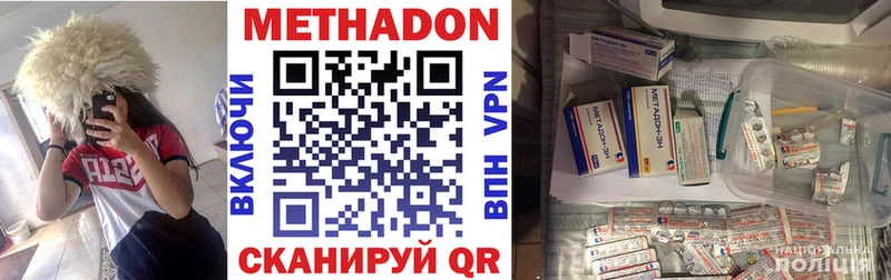 МЕТАДОН methadone  сколько стоит  Горбатов 