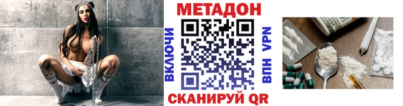 МЕТАДОН methadone Горбатов